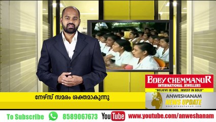 Nurse strike - aswni hospital thrissur and kannur