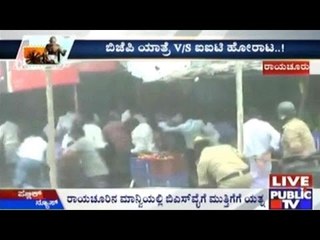 Raichur : ಸಿಎಂ 2 ಜಿಲ್ಲೆಗಳ ನಡುವೆ ಬೆಂಕಿ ಹಚ್ಚಿ ತಮಾಷೆ ನೋಡ್ತಿದ್ದಾರೆ - ಮಾಜಿ ಸಿಎಂ ಬಿ.ಎಸ್.ವೈ ಆರೋಪ