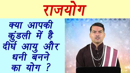 जाने क्या आपकी कुंडली में है धनी बनने का योग ? | Find out signs of becoming rich in your horoscope