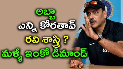 Ravi Shastri New Demand He Wants Sachin Tendulkar As Consultant ...