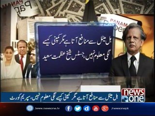 NewsONE Headlines 5PM | 19-July-2017