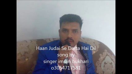 Haan Judai Se Darta Hai Dil