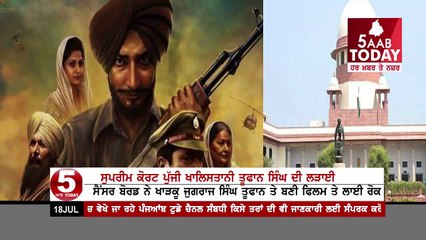 Ranjit Bawa Movie Toffan Singh Ban In India