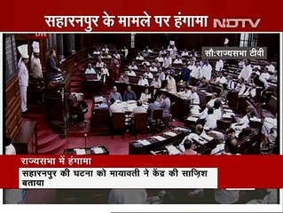 राज्यसभा में तमतमा गईं मायावती, उपसभापति से कैसे हुई तीखी बहस वीडियो - हिन्दी न्यूज़ वीडियो एनडीटीवी ख़बर