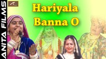Top Rajasthani Songs | Hariyala Banna O - Most Popular Song of Indra Dhavsi | Mumbai Kamgar Maidan Live | Superhit Dance Song | Marwadi New Songs | Anita Films | Latest HD Video