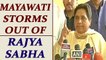 Mayawati storms out of Rajya Sabha, complained of not being heard  | Oneindia News