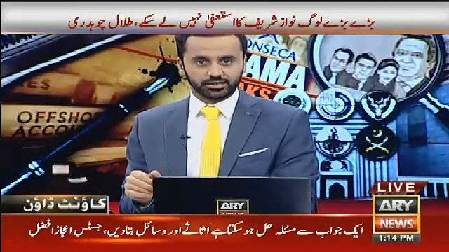 Waseem Badami Making Fun Of Tariq Fazal & Daniyal Aziz.