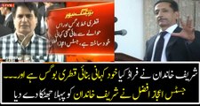 Justice Ijaz Afzal declare Qatri Letter as fake evidence