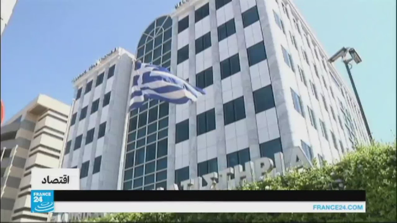 اليونان تعود إلى الأسواق العالمية