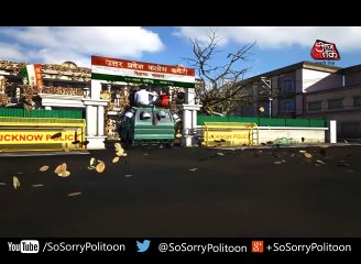 So Sorry  फटा पोस्टर निकली शीला