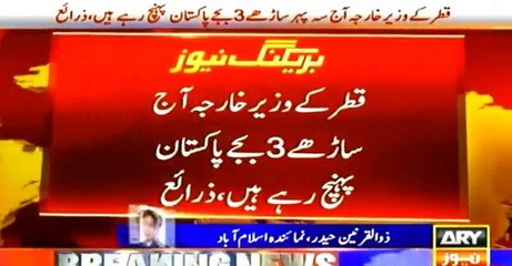 Qatri Foreign Minister Will Reach Islamabad Today