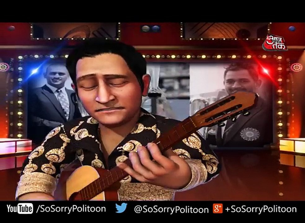 So Sorry  धोनी की दास्तान   धोनी का दर्द भरा गाना