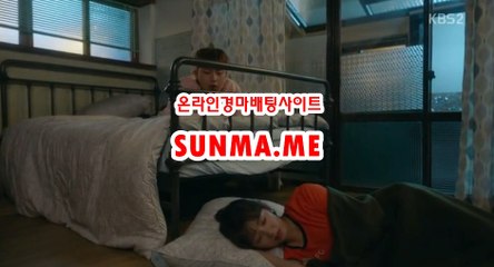 일본경마사이트 『 sUNMA 쩜 ME 』 광명경륜
