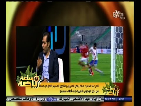 #ساعة‪_‬رياضة | تامر عبد الحميد : حسام حسن تعرض لخسائر فادحة برحيله عن الأردن ثم الزمالك