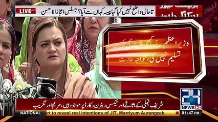 JIT report is not Supreme Court decision, Maryam Aurangzeb