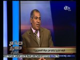 #صانع‪_‬القرار | كيف نخرج تركيا من حياة المصريين ؟ | الجزء الثالث