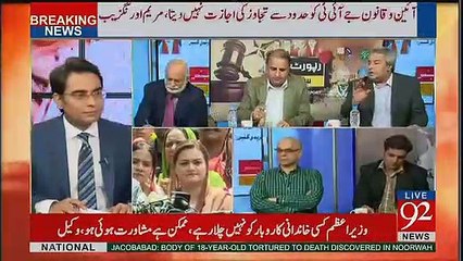 Amir Mateen Analysis On Today's Panama Proceedings
