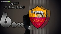 تقييم يوروسبورت عربية لفريق روما موسم 2016-2017