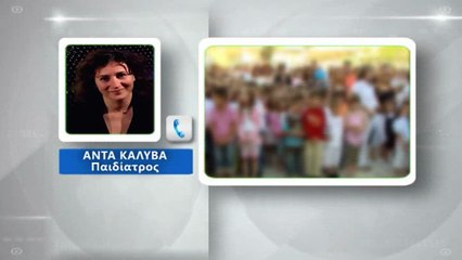 Σταφυλόκκοκοι και ιώσεις το καλοκαίρι