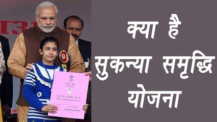 Sukanya Smridhi Yojna: Know here the benefits in detail । वनइंडिया हिंदी