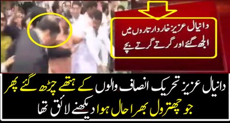 Danyal Aziz gets Amazing Chithrol from PTI workers