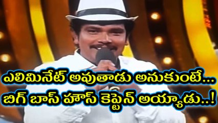 Download Video: Bigg Boss Telugu Episode 2 :Sampoornesh Babu Elected As Bigg Boss House Captain