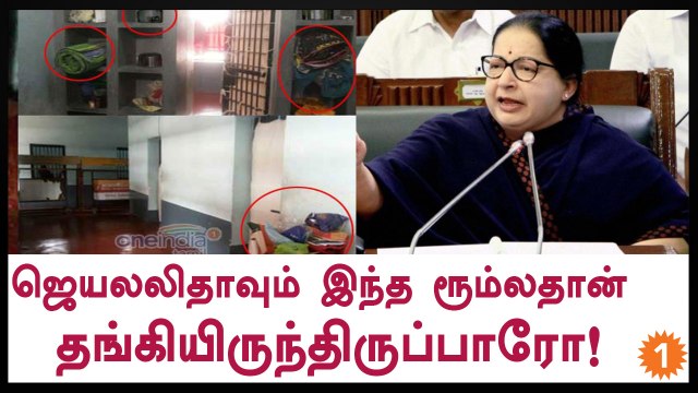 Jayalalitha also stayed in Parappana Agrahara prison like where Sasikala stays-Oneindia Tamil