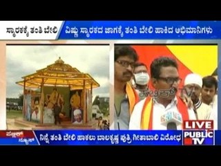 Bengaluru : ವಿಷ್ಣು ಸ್ಮಾರಕ ಸ್ಥಳಕ್ಕೆ ಸರ್ಕಾರ ನೀಡಿದ್ದ ಜಮೀನಿನಲ್ಲಿ ತಂತಿ ಬೇಲಿ ಹಾಕುವ ಕಾರ್ಯ