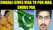 Sushma Swaraj helps POK man to get medical visa, slams Pakistan for delaying | Oneindia News
