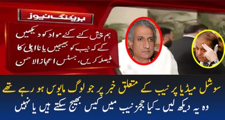 Kiya Supreme Court Nab Main Case Bhej Sakte Hain