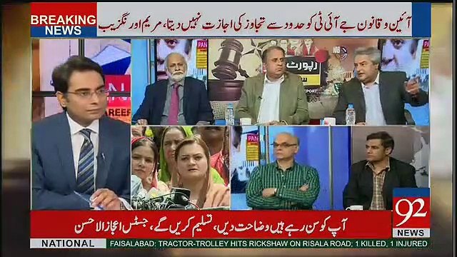 Amir Mateen Analysis On Todays Panama Proceedings