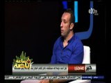 #ساعة‪_‬رياضة | أحمد مجدي: مانويل جوزيه أفضل مدرب أجنبي في التعامل مع اللاعبين المصريين