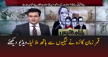 What Qamar Zaman Kaira Did Outside Court