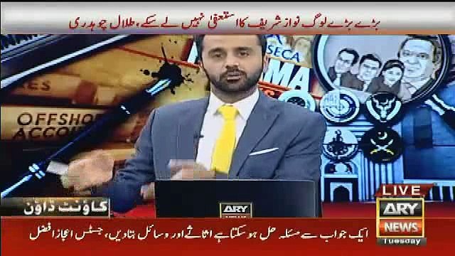 Waseem Badami Making Fun Of Tariq Fazal & Daniyal Aziz