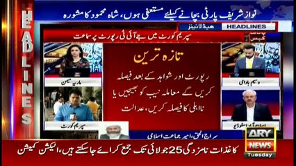 Headlines 1700 18th July 2017