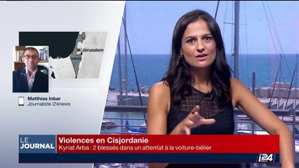 Cisjordanie: Deux blessés dans un attentat à la voiture-bélier à Kiryat Arba