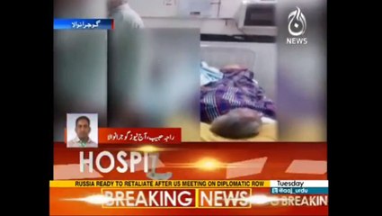 Gujranwala DHQ Hospital Mismanagement