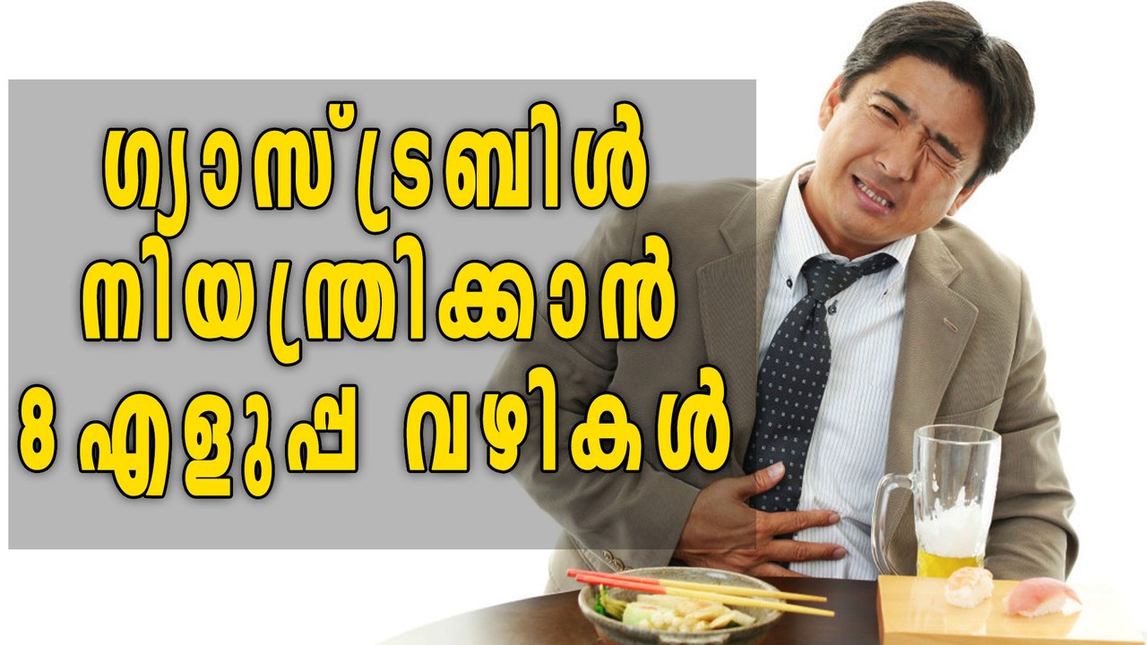 8 Home Remedies For Gas Trouble Oneindia Malayalam video Dailymotion