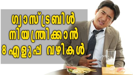 8 Home Remedies For Gas Trouble | Oneindia Malayalam