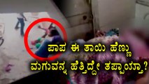 Women beaten up by her husband for giving birth to girl child| Viral video