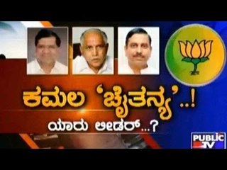 Public TV | Check Bandi: ಕಮಲ ’ಚೈತನ್ಯ' | September 30, 2015