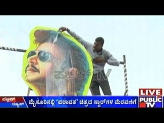 Challenging Star Darshan's 'Mr. Airavata' Releasing Tomorrow | Oct 1st