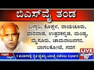 ರಾಜ್ಯ ಸರ್ಕಾರದ ವಿರುದ್ದ ಬಿಜೆಪಿ ರಣಕಹಳೆ | ಕಾಂಗ್ರೆಸ್ ಗೆ ತಿರುಗೇಟು ನೀಡಲು ಬಿಜೆಪಿ ರಣತಂತ್ರ!