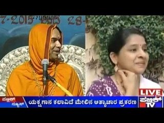 Bengaluru : ’ಸತ್ವ’ ಪರೀಕ್ಷೆಗೆ ರಾಘವೇಶ್ವರ ಶ್ರೀ ಬಾರಲೇ ಇಲ್ಲ..!