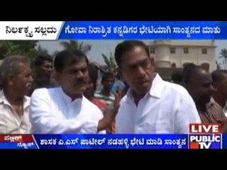 Karwar : ಗೋವಾ ಸರ್ಕಾರ ಕನ್ನಡಿಗರನ್ನ ನಿರ್ಲಕ್ಷಿಸಿದ್ರೆ ಉಗ್ರ ಹೋರಾಟ - ಎ.ಎಸ್.ಪಾಟೀಲ್ ನಡಹಳ್ಳಿ