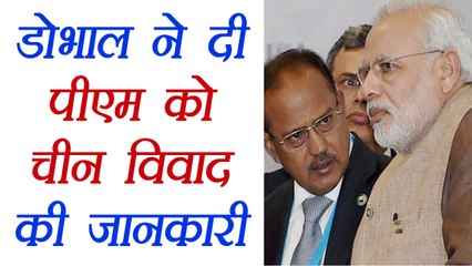 Ajit Doval briefs PM Modi on China's border issue । वनइंडिया हिंदी