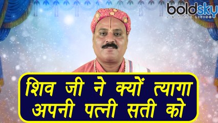 Sawan: Here's why Lord Shiva abandoned Sati | जानें भगवान शिव ने क्यों त्यागा सती को | Boldsky