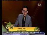 #ساعة‪_‬رياضة | ‫‫إمام محمدين: ساندت منتخب الناشئين ولم أسيئ لأسامة عبد الكريم‬