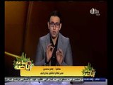 #ساعة‪_‬رياضة | ‫إمام محمدين :والد محمود جاد حاول سحب نجله من منتخب الناشئين ولكنى رفضت‬