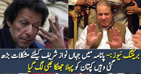 What Lahore High Court Did With PTI Over De-seat Petition Against Shahbaz Sharif